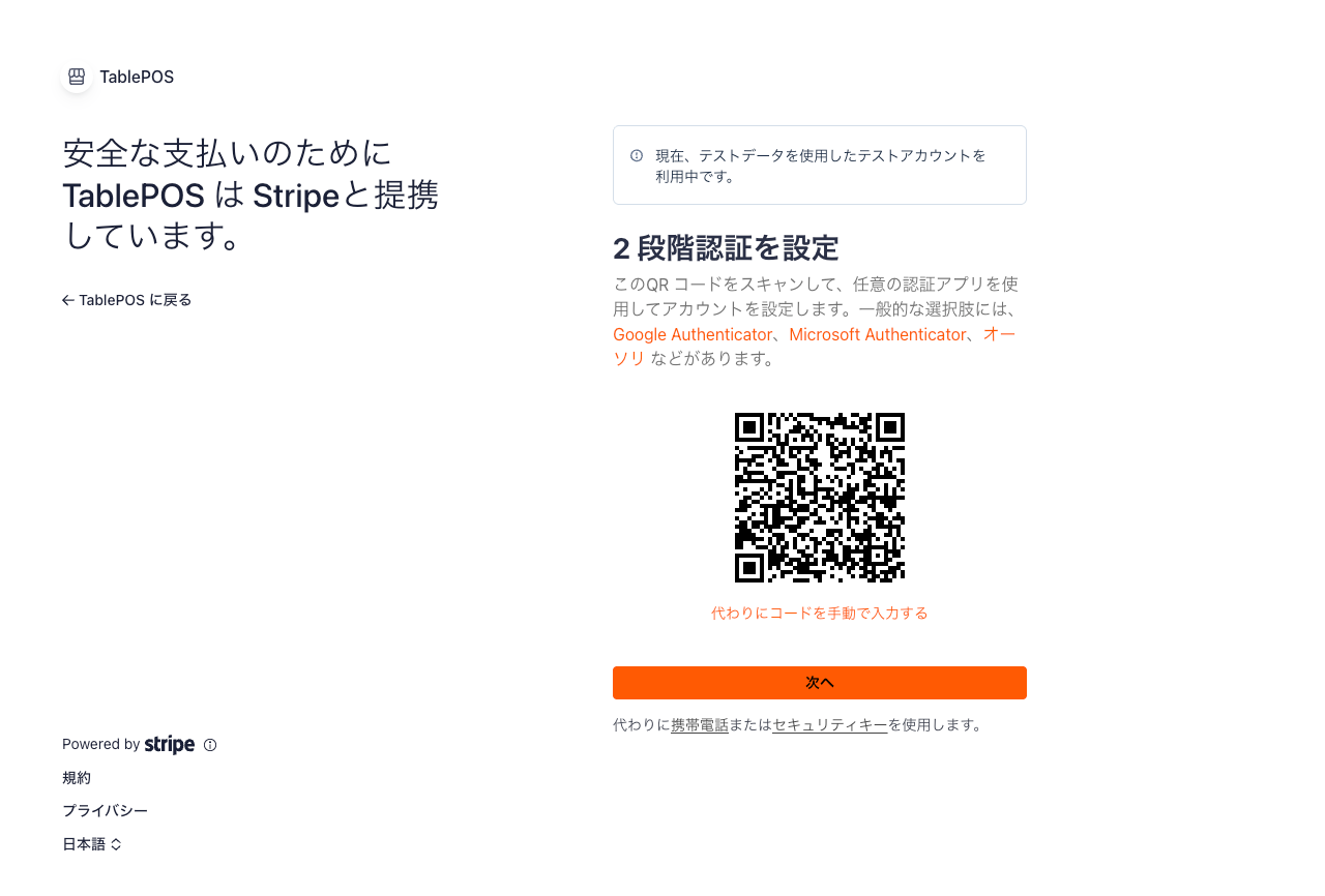 事業形態の選択