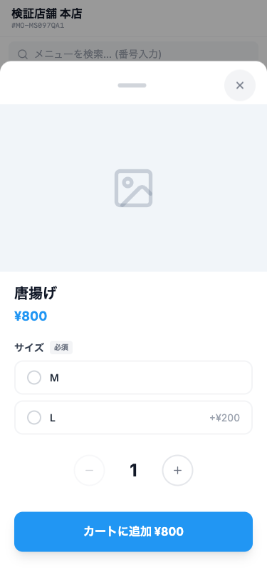 唐揚げのオプション選択(サイズ: 必須)