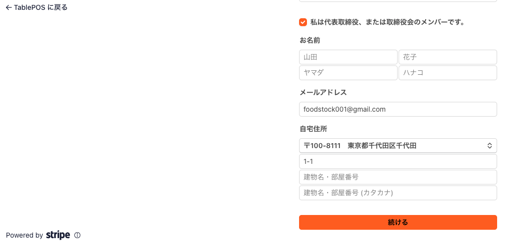 チェックを入れた状態